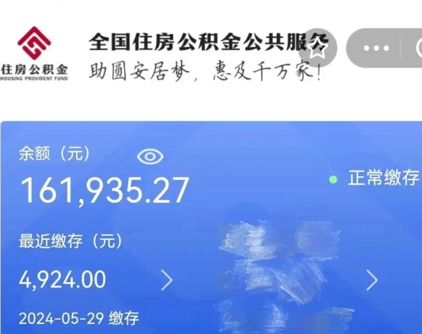 安宁离职了可以立马公积金取吗（离职了可以把公积金提取出来吗）